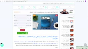 جزوه آشنایی با مولتی متر دیجیتال و روش استفاده از آن 