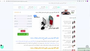 جزوه بررسی درگيري اندام تحتاني (پاها) در ديابت