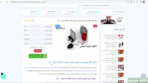 کاملترین جزوه درس شيمي تجزيه مبحث تعادلات اسيد - باز