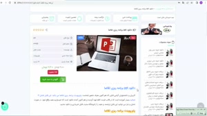 دانلود ppt برنامه ریزی تقاضا