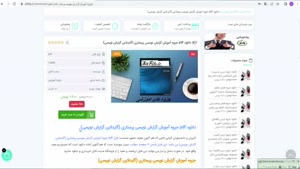  آموزش گزارش نویسی پرستاری (گایدلاین گزارش نویسی)