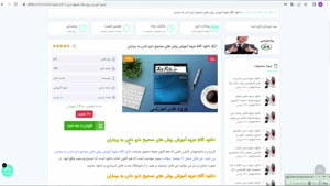  آموزش روش های صحیح دارو دادن به بیماران pdf