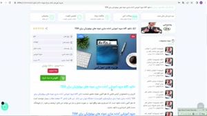 جزوه آماده سازي نمونه هاي بيولوژيكي براي TEM دانشگاه تهران