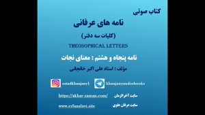 معنای نجات