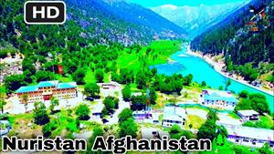 پارک ملی نورستان افغانستان