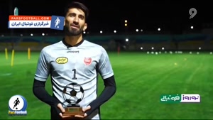 آرزوی جالب علیرضا بیرانوند برای پرسپولیس + سند