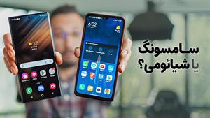 کدوم رابط کاربری بهتره ؟OneUI 4.1 vs MiUi 13 