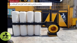 شرکت کولاک فن تولید مکنده و دمنده صنعتی در شیراز