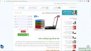 pdf جزوه صنایع گوشت و شیلات 125 صفحه