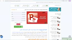 ppt مباحث ویژه مدیریت دولتی دکترسیدمحمد مقیمی