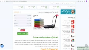  pdf جزوه فيزيولوژي (مقدمات علوم پايه 1)