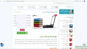 فایل pdf جزوه مکاتب مدیریت