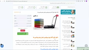 جزوه بیوشیمی مبحث ویتامین ها 