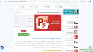 جامع ترین پاورپوینت نحوه ی تنظیم بـرنامه زمانبندی پروژه  