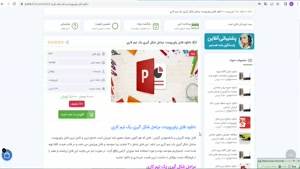 پاورپوینت مراحل شکل گیری یک تیم کاری 30 اسلاید