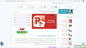 پاورپوینت تحقیق در عملیات 1 شامل 256 اسلاید