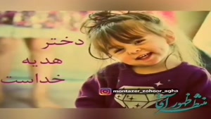 کلیپ روز دختر 1402