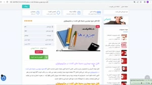  جزوه مهمترین محیط های کشت در میکروبیولوژی