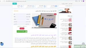 دانلود جزوه مدیریت تولید دکتر اکبر صفدری