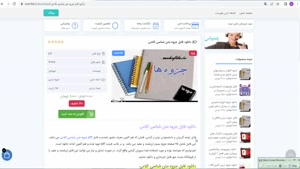 جزوه متن شناسي كلامي