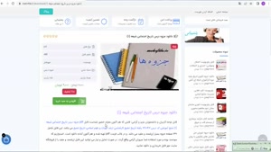 جزوه درس تاریخ اجتماعی شیعه 1