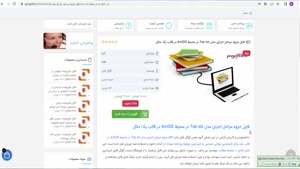 جزوه مراحل اجراي مدل Top sis در محیط ArcGIS 