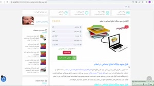  جزوه جایگاه اخلاق اجتماعی در اسلام