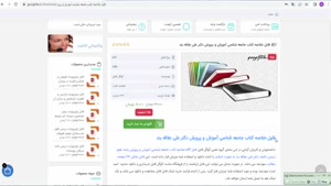 ppt خلاصه کتاب جامعه شناسی آموزش و پرورش دکتر علی علاقه بند