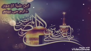 نماهنگ شهادت امام رضا(ع)