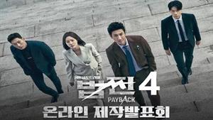 سریال کره ای تسویه حساب – Payback - قسمت 4