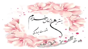 کلیپ تولدت مبارک خرداد ماهی جان.کلیپ تولدت مبارک