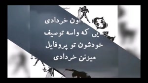 کلیپ تولد خرداد ماهی - تولد خاص و جدید