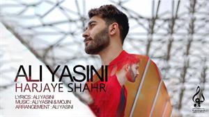 موزیک هرجای شهر از علی یاسینی + متن