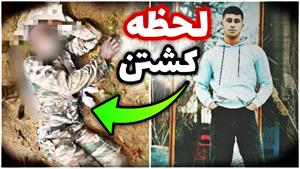 اولين فيلم از لحظه شهادت‌ محمد مهدی احمدی 