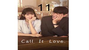 سریال اسمش را عشق بگذار ( Call It Love ) قسمت 11
