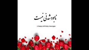 ککلیپ عاشقانه روز دختر / کلیپ روز دختر مبارک جدید 1402