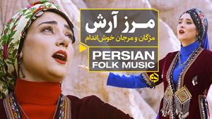 خواهران خراسانی، مژگان و مرجان خوش‌اندام از ایران می‌خوانند