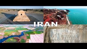 Iran - گوشه ای از ایران ما