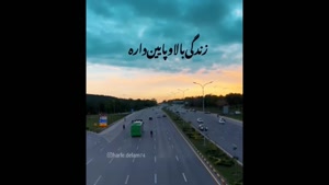 آقای قاضی زندگی بالا و پایین داره