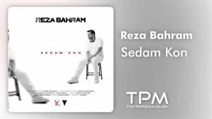 Reza Bahram - Sedam Kon - آهنگ جدید صدام کن از رضا بهرام