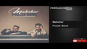 Puzzle Band - Mahshar / پازل بند - محشر 