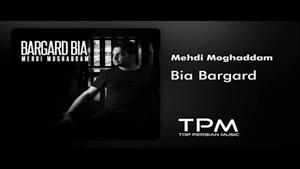 Mehdi Moghaddam - Bargard Bia - آهنگ برگرد بیا از مهدی مقدم