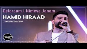 Hamid Hiraad  / Nimeye Janam / حمید هیراد - نیمه جانم