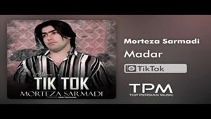 Morteza Sarmadi - Madar - آهنگ مادر از مرتضی سرمدی