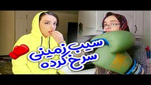 نزاع بر سر بقا یا سیب زمینی سرخ کرده؟؟ 😁😜