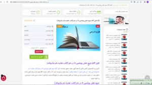 جزوه نقش ویتامین A در دام برگرفته از کتاب تغذیه دام مکدونالد