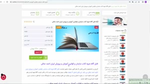جزوه کتاب سازمان و قوانین آموزش و پرورش ایران احمد صافی