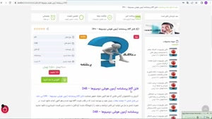 پرسشنامه آزمون هوشی دومینوها – D48