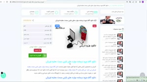 جزوه درسنامه مهارت های بالینی مبحث معاینه فیزیکی