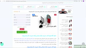 جزوه کتاب مدیریت رفتار سازمانی دکتر زهرا برومند